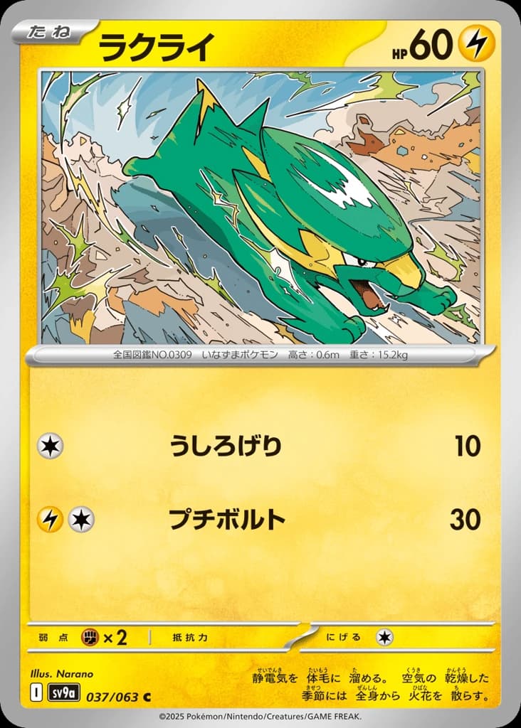 Electrike (37)