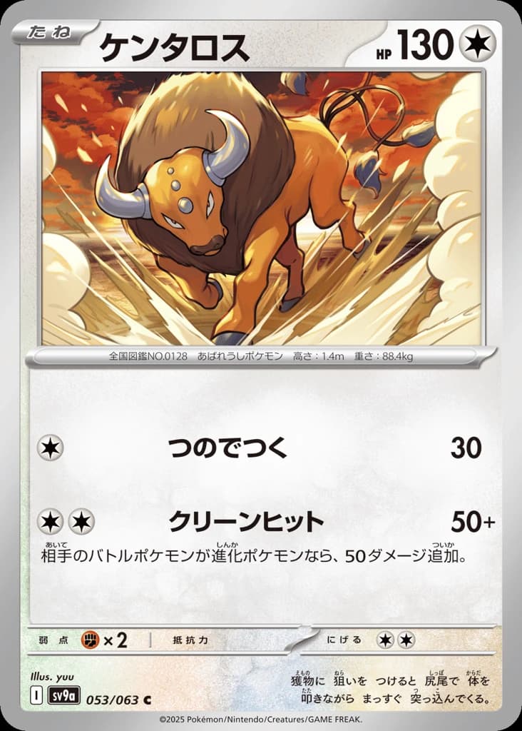 Tauros (53)