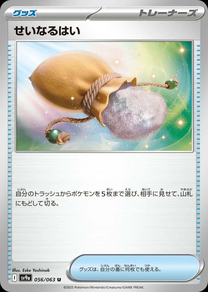 Sacred Ash (56)