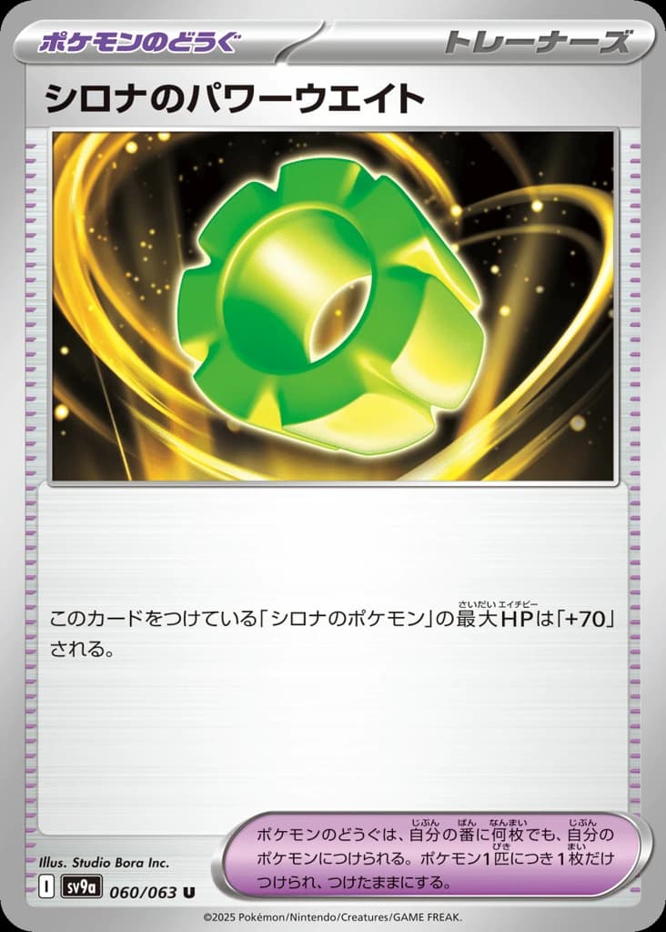 Cynthia's Power Weight (60)
