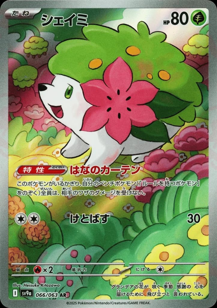 Shaymin (66)