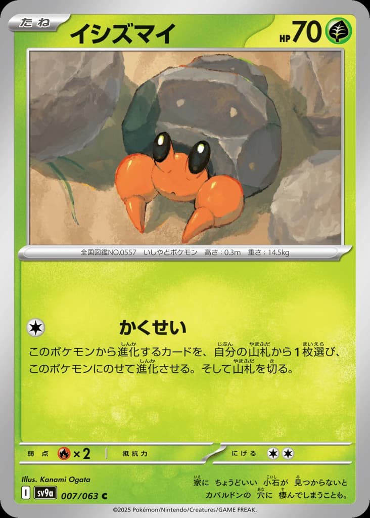 Dwebble (7)