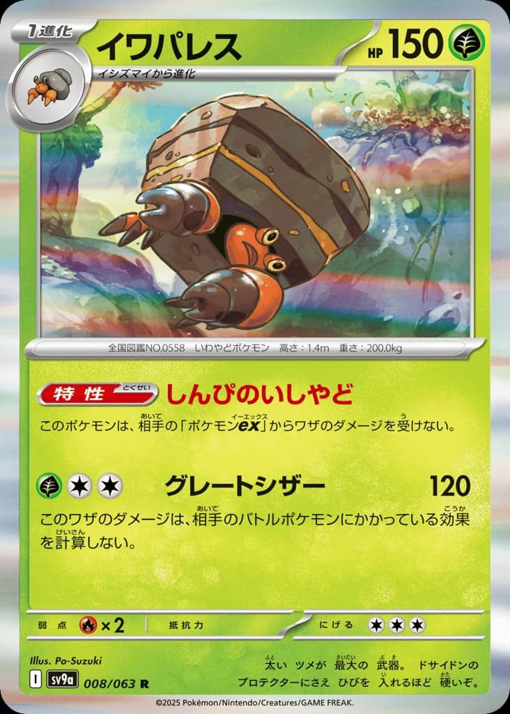 Crustle (8)