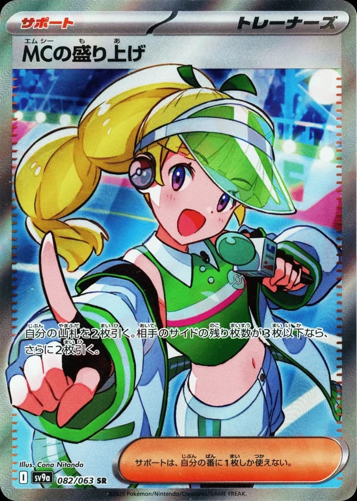 Emcee's Excitement (82)