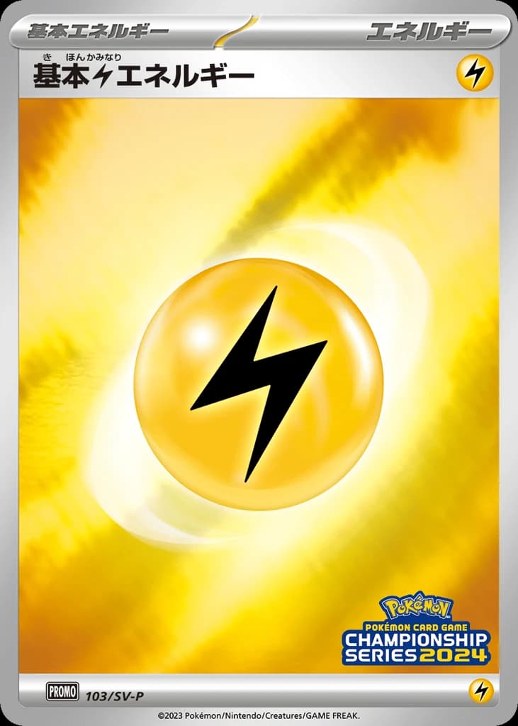 Basic Lightning Energy (103)