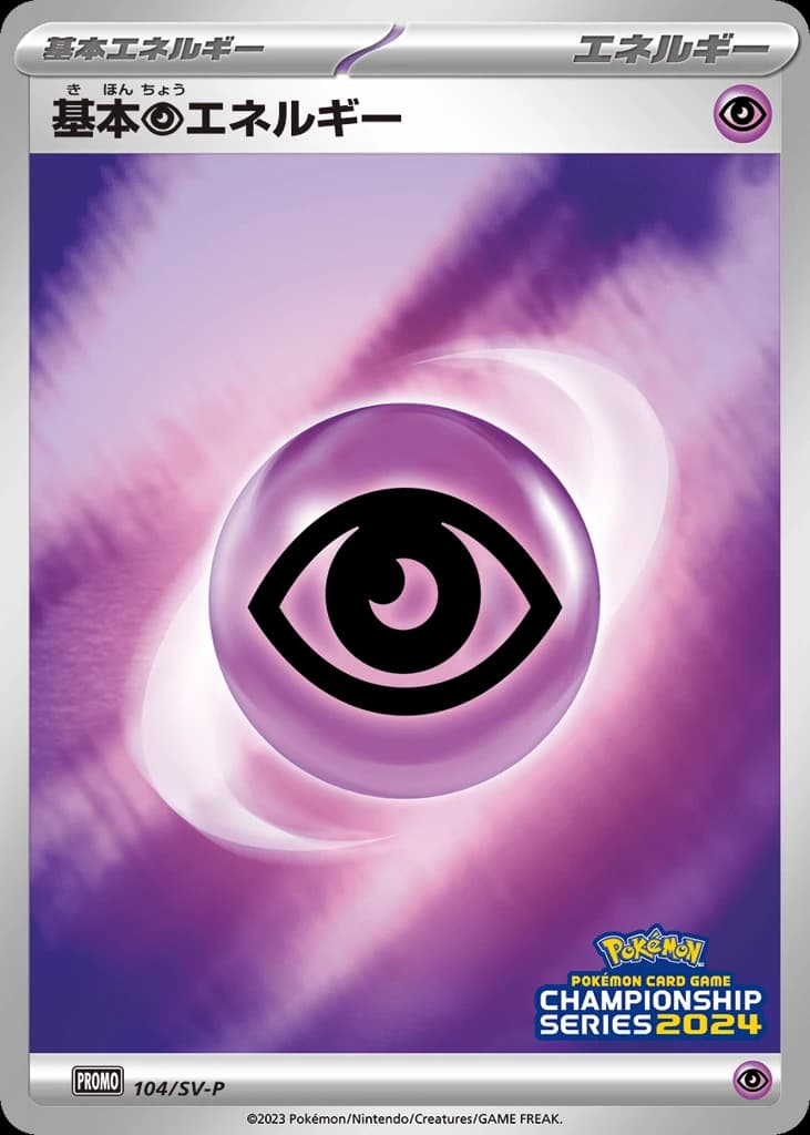 Basic Psychic Energy (104)