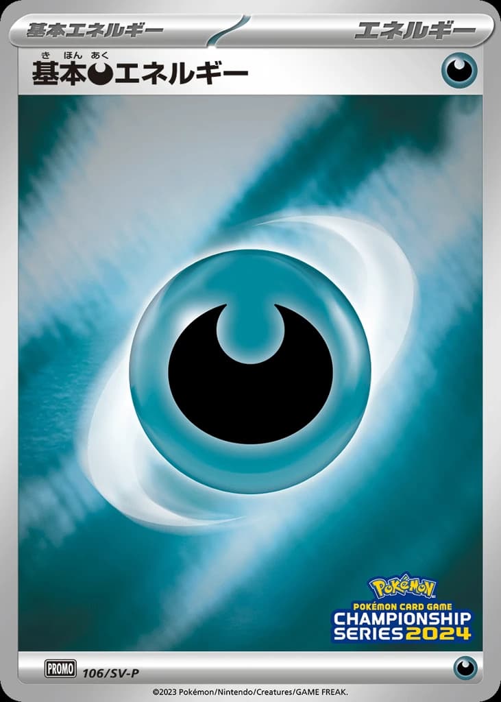 Basic Darkness Energy (106)