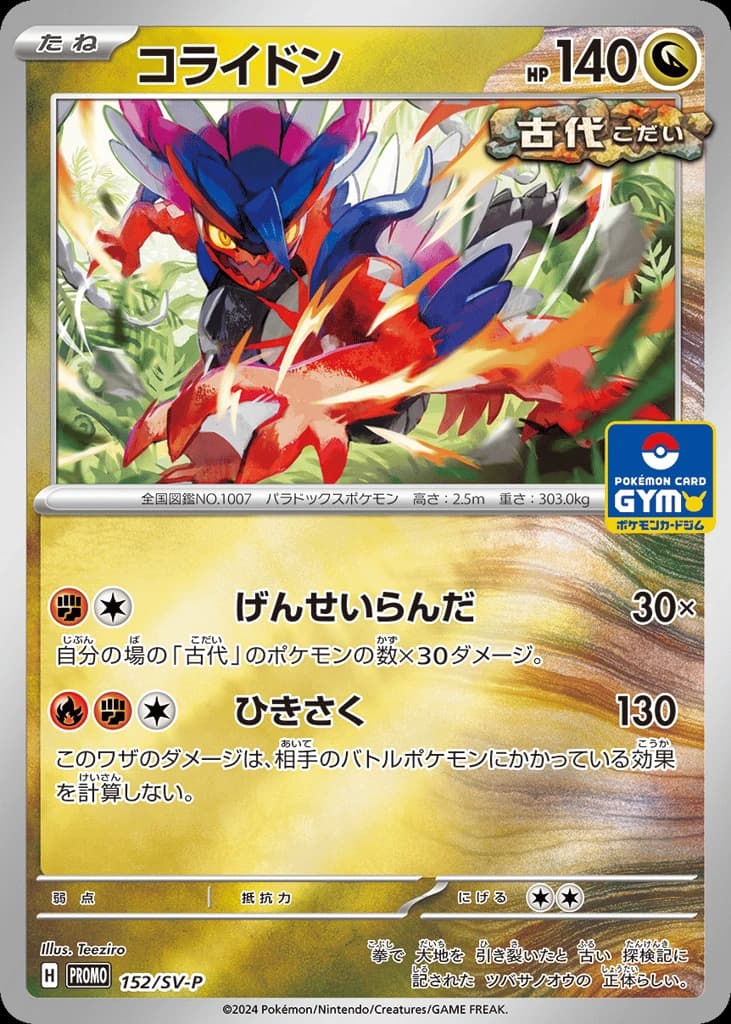 Koraidon (152)