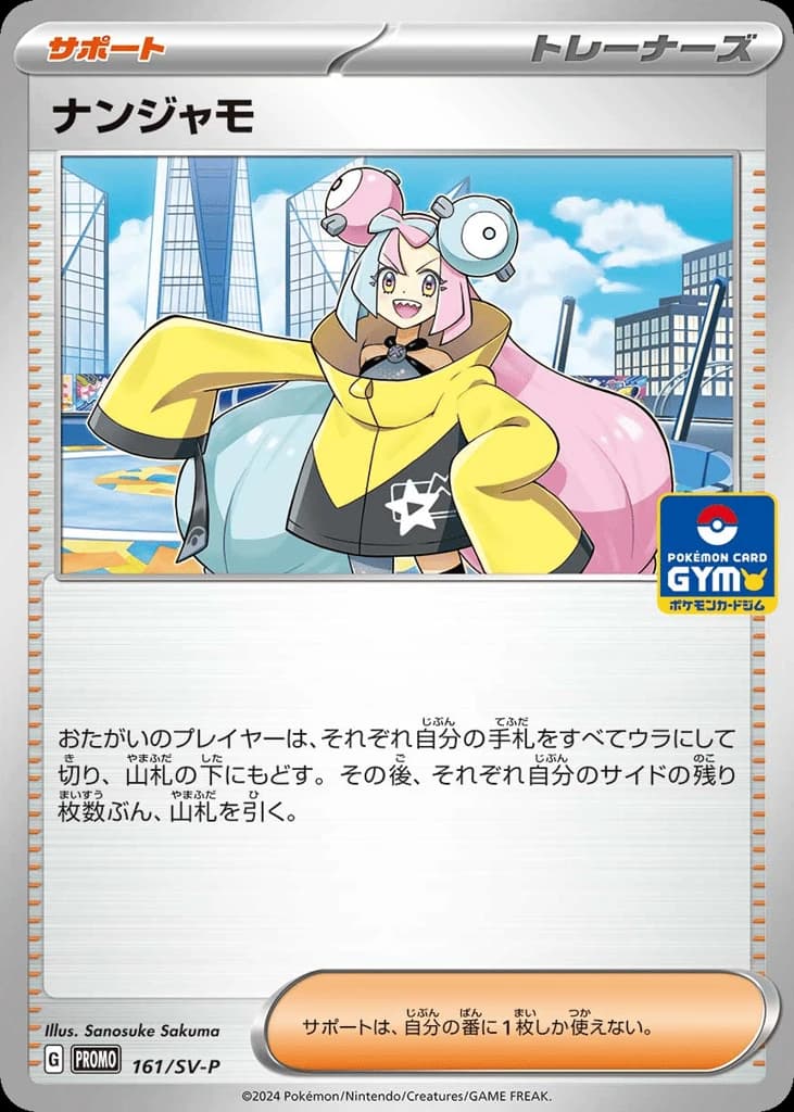 Iono (161)