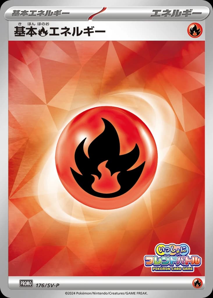 Basic Fire Energy (176)