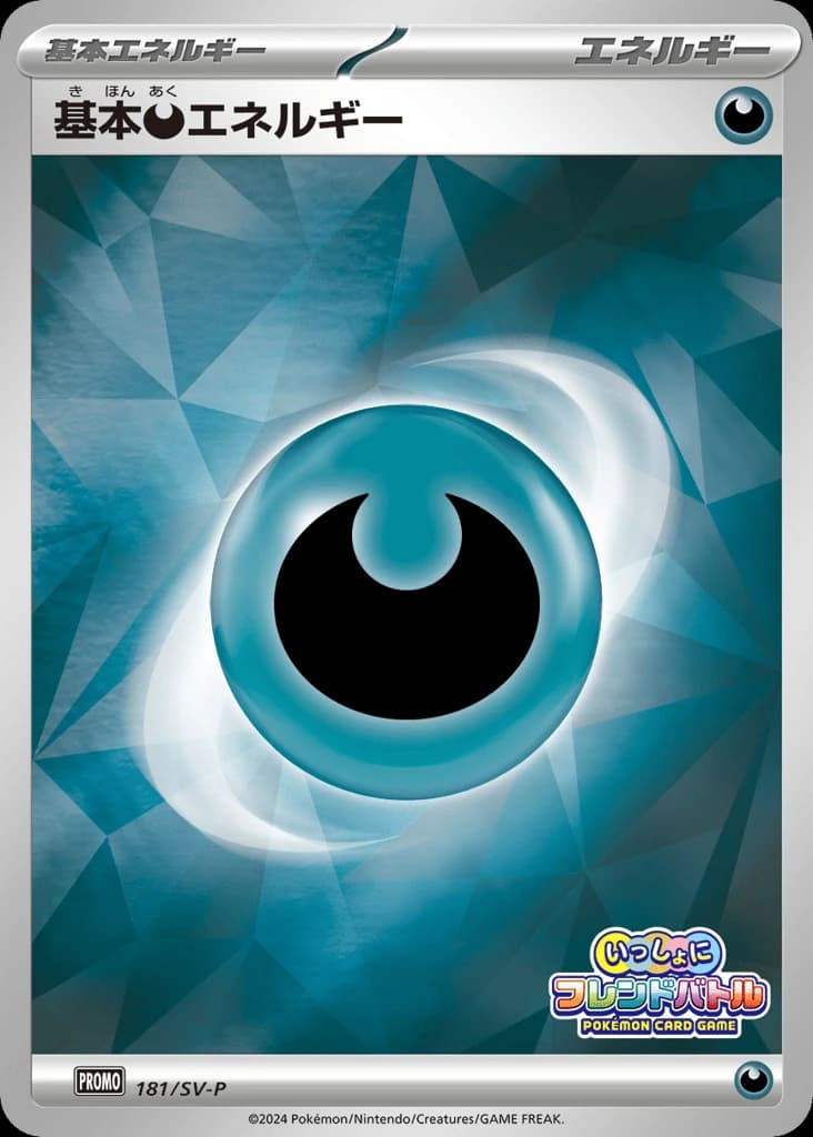 Basic Darkness Energy (181)