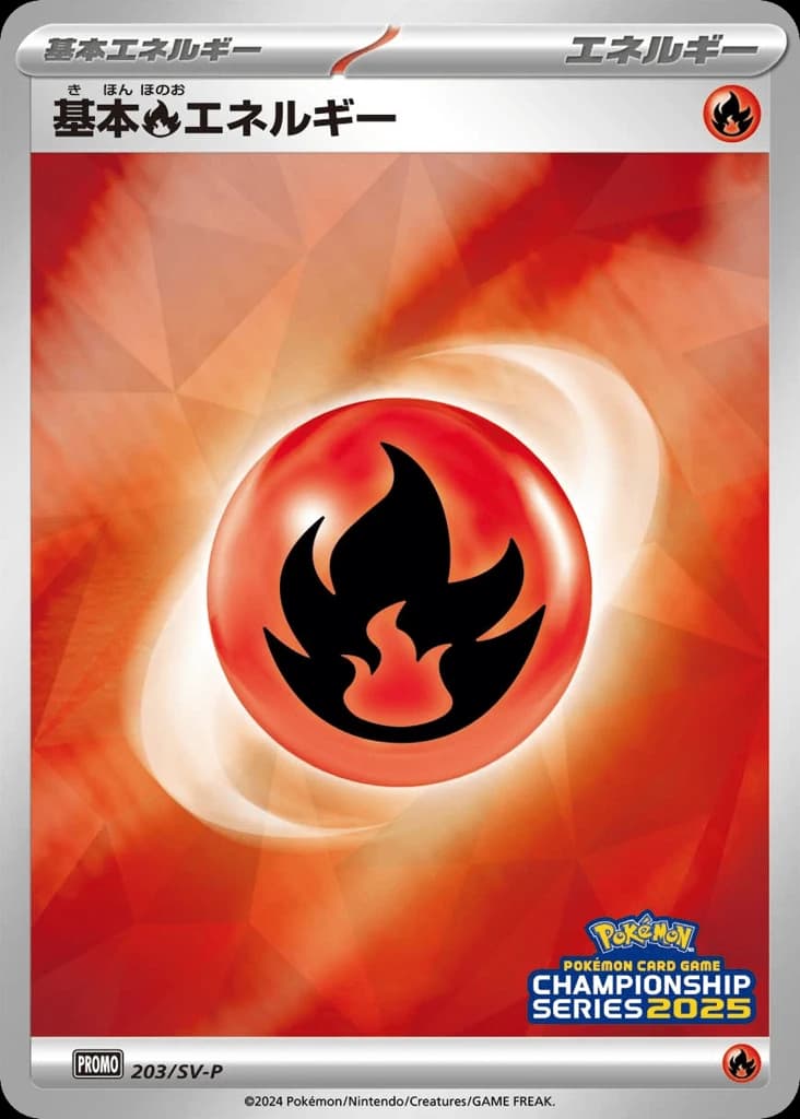 Basic Fire Energy (203)