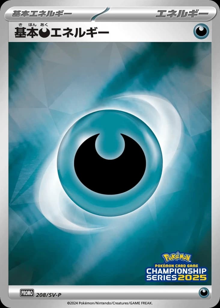 Basic Darkness Energy (208)