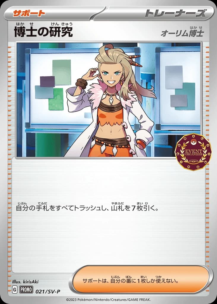 Professor's Research (21)