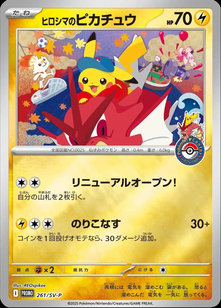 Hiroshima's Pikachu (261)