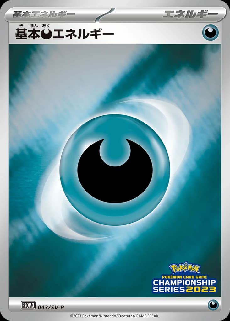 Basic Darkness Energy (43)
