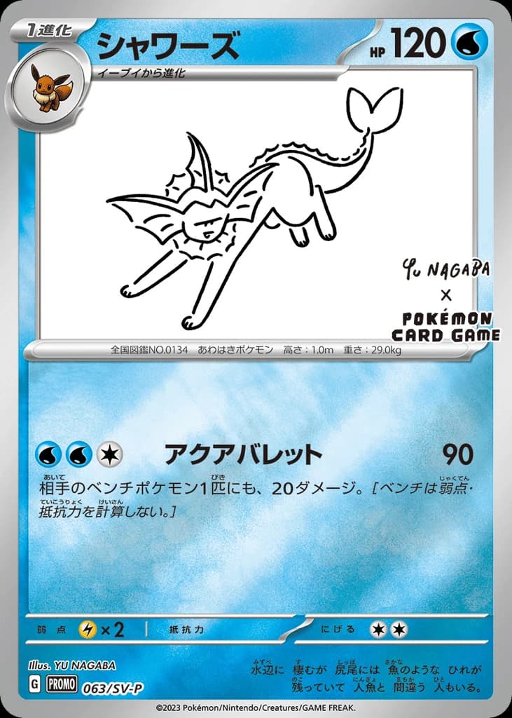 Vaporeon (63)