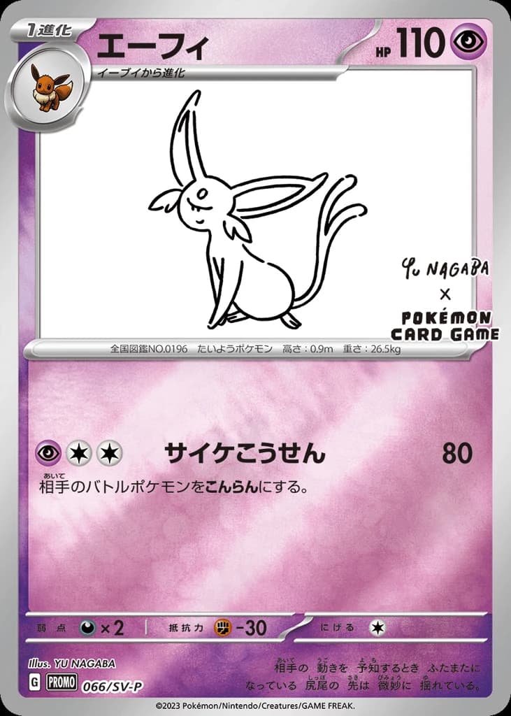 Espeon (66)