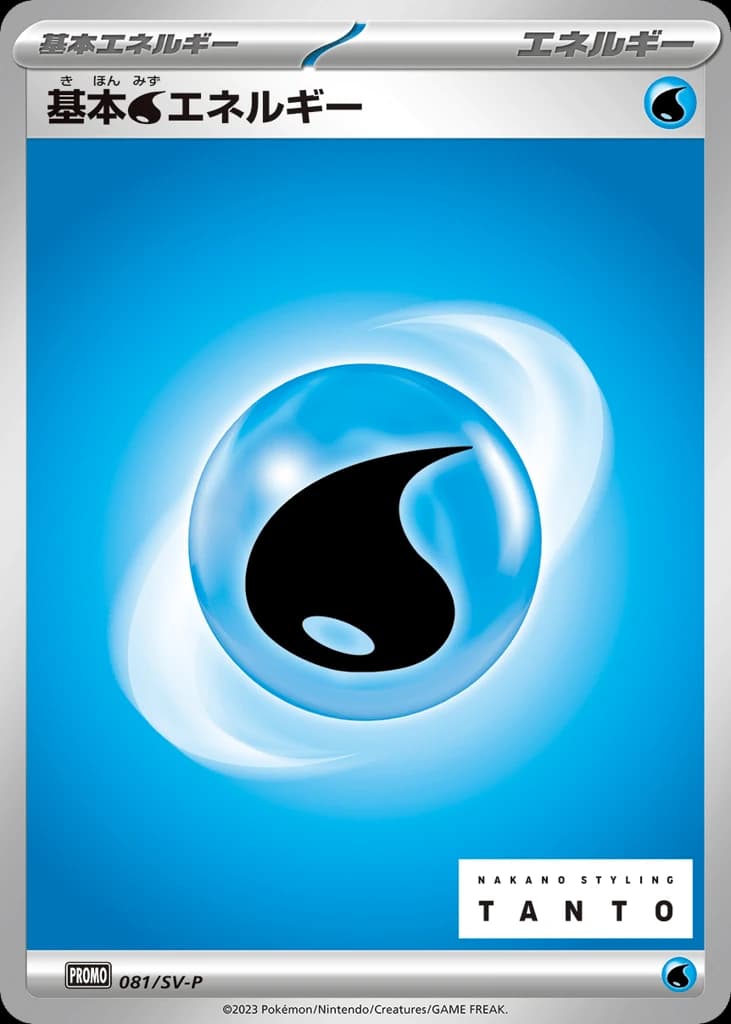 Basic Water Energy (81)