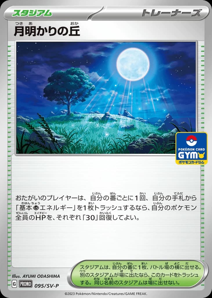Moonlit Hill (95)