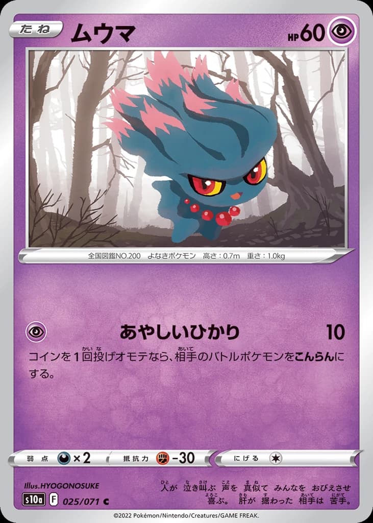 Misdreavus (25)