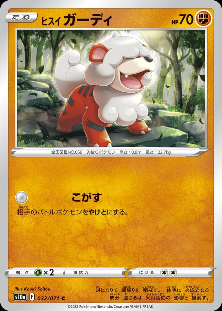 Hisuian Growlithe (32)