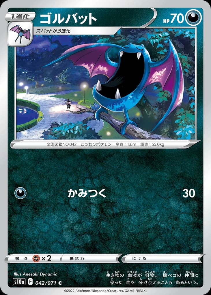 Golbat (42)