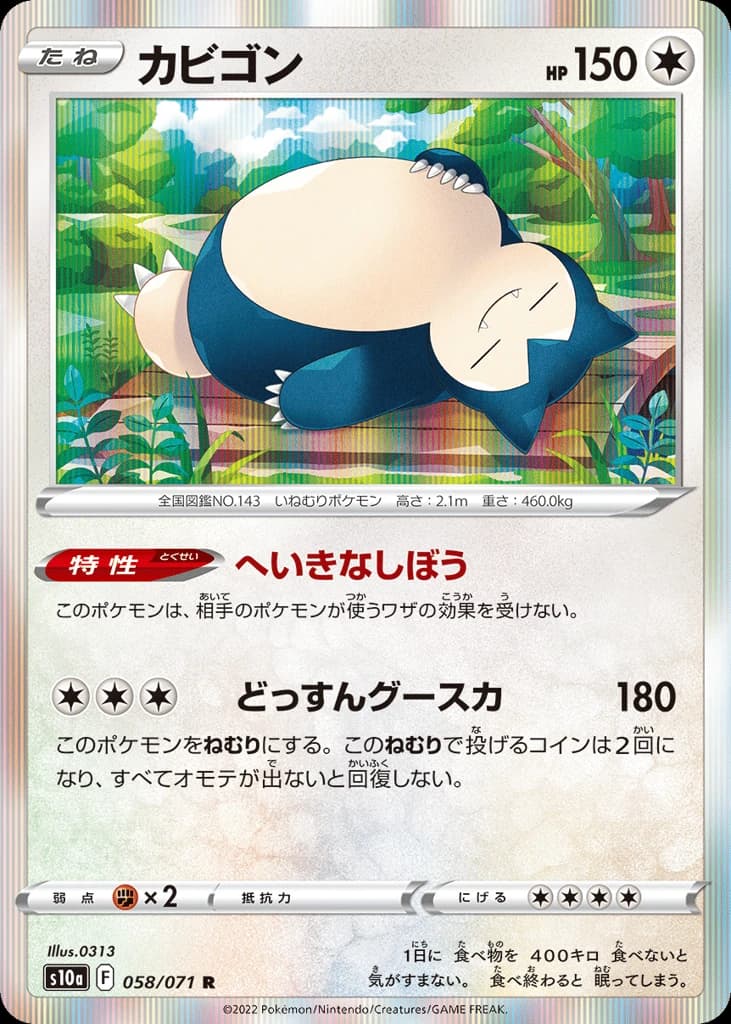Snorlax (58)