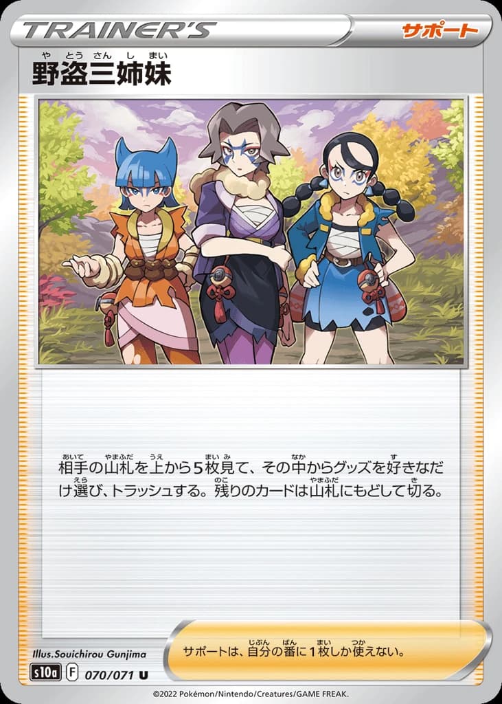 Miss Fortune Sisters (70)