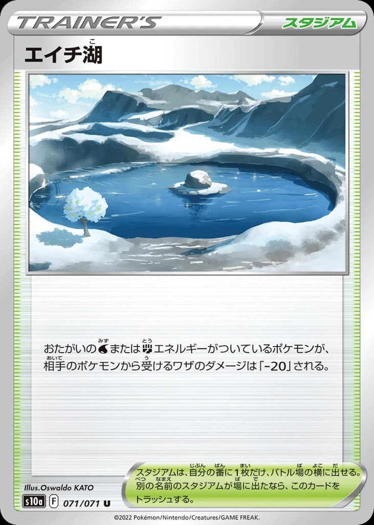 Lake Acuity (71)