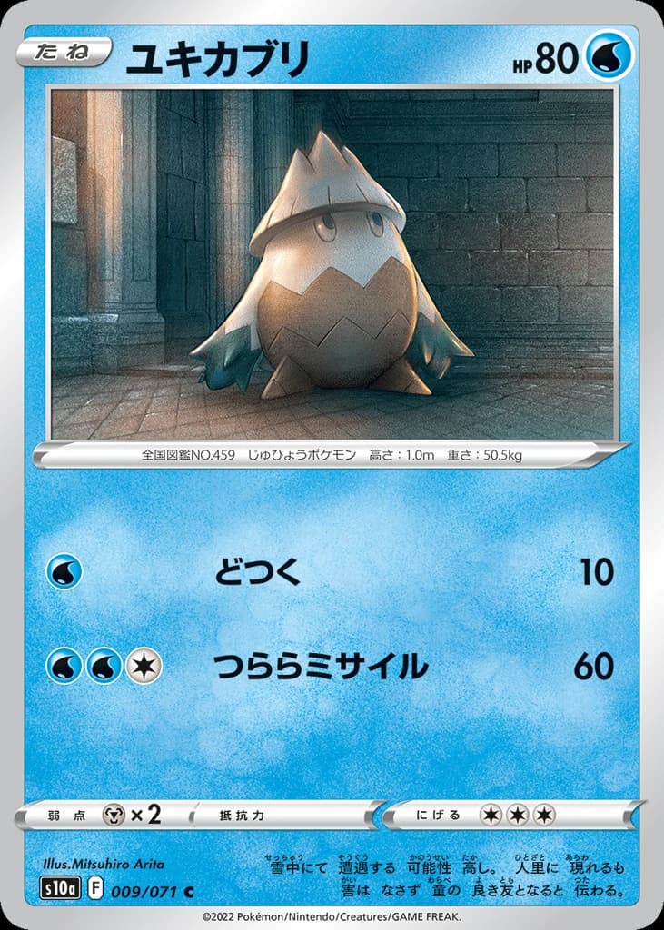 Snover (9)
