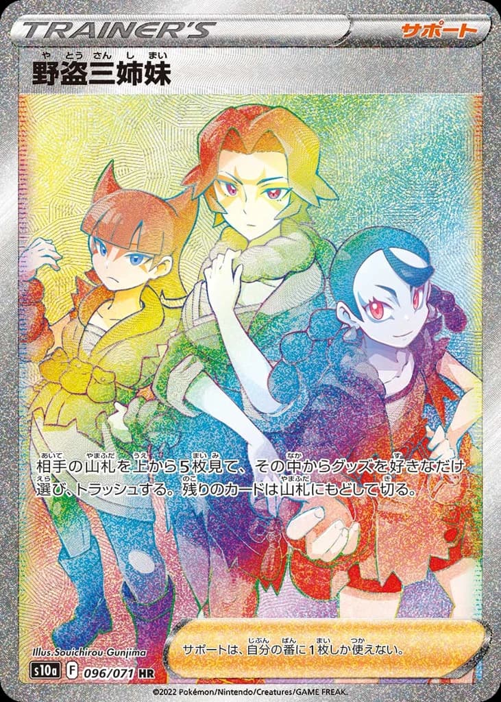 Miss Fortune Sisters (96)