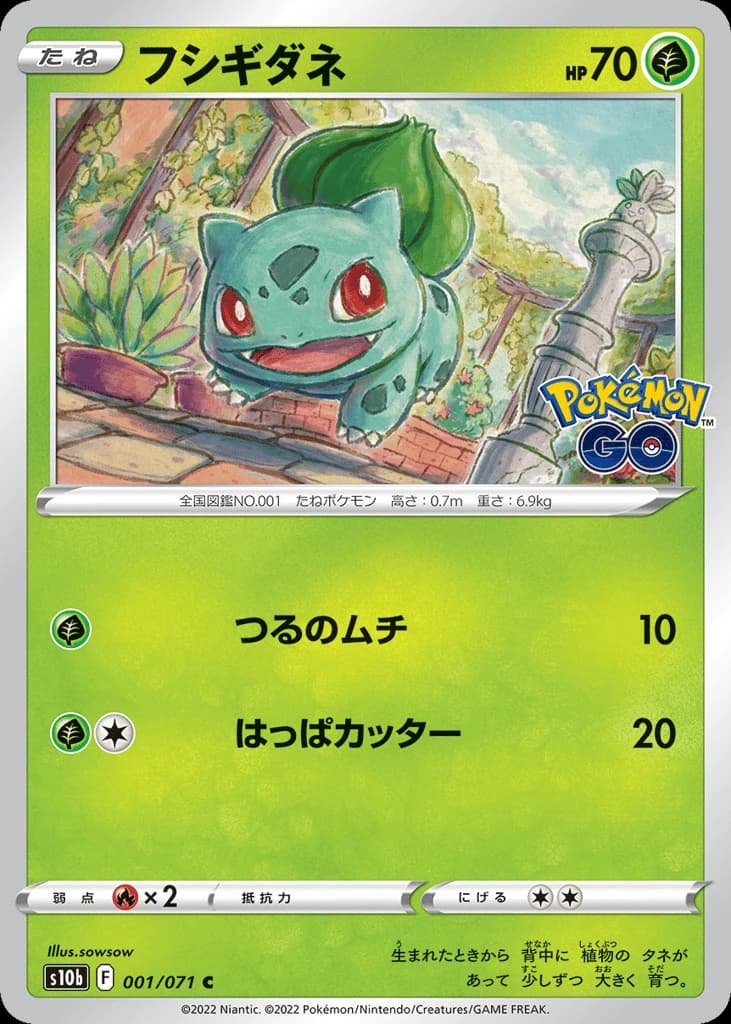 Bulbasaur (1)