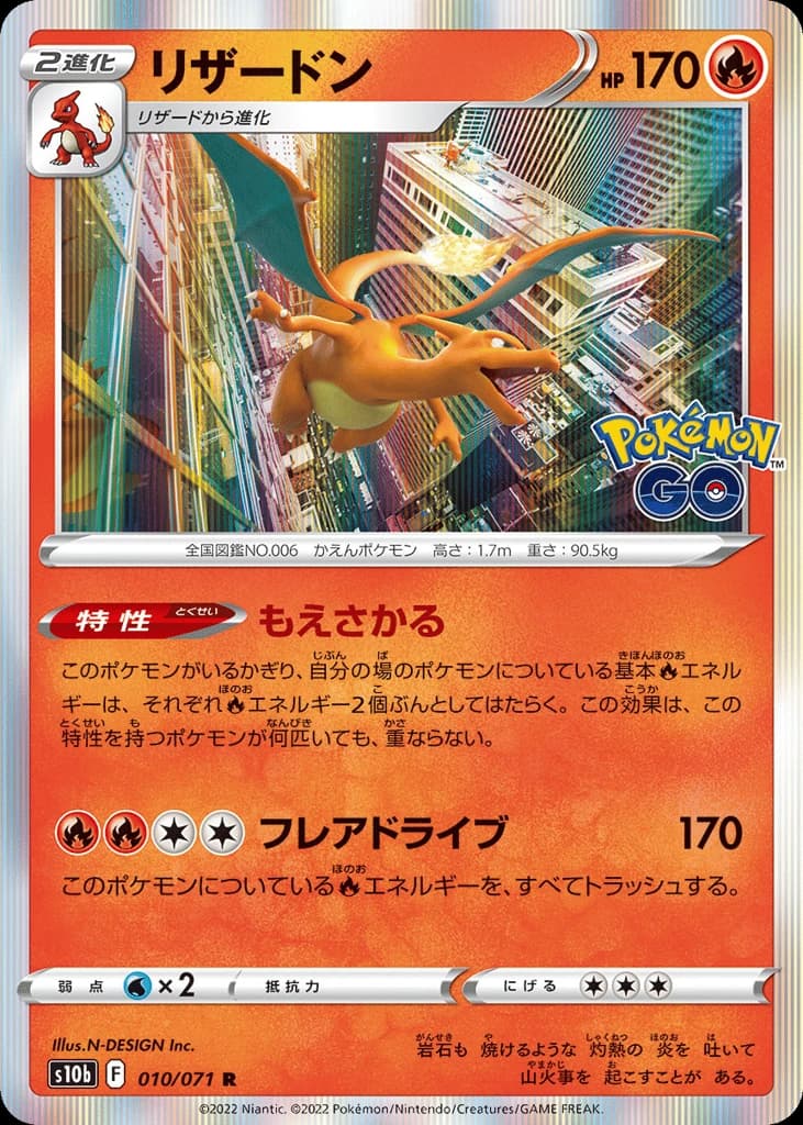 Charizard (10)