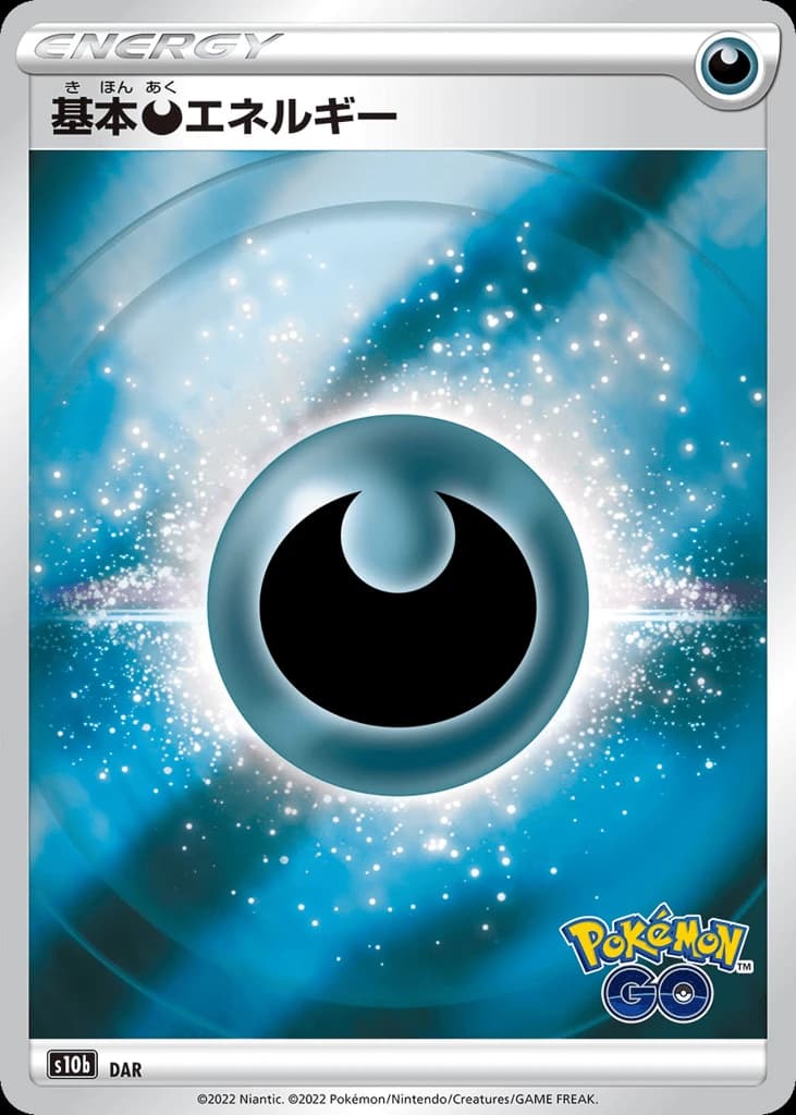 Darkness Energy (100)