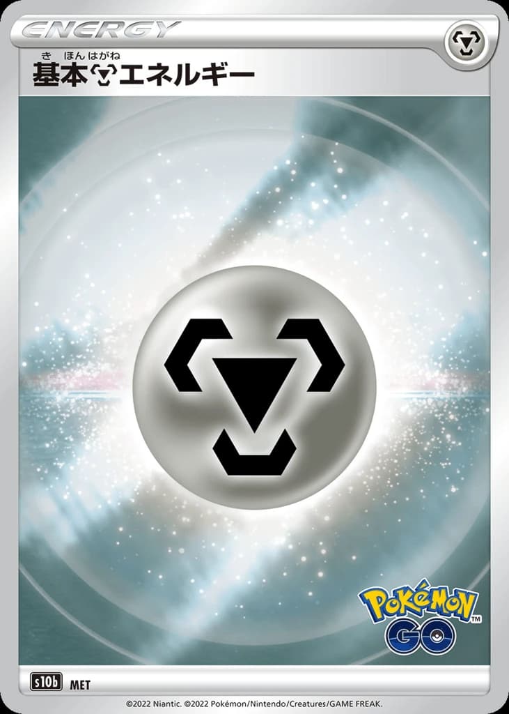 Metal Energy (101)