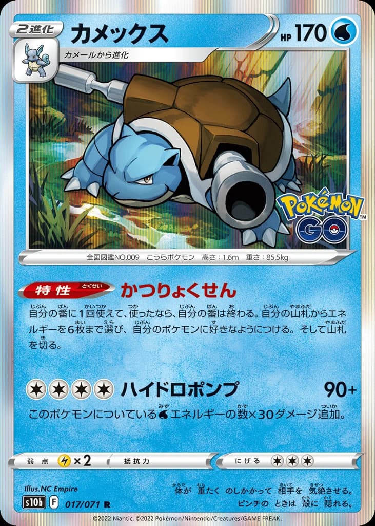 Blastoise (17)