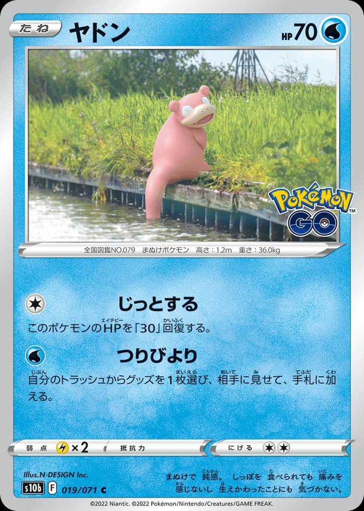 Slowpoke (19)