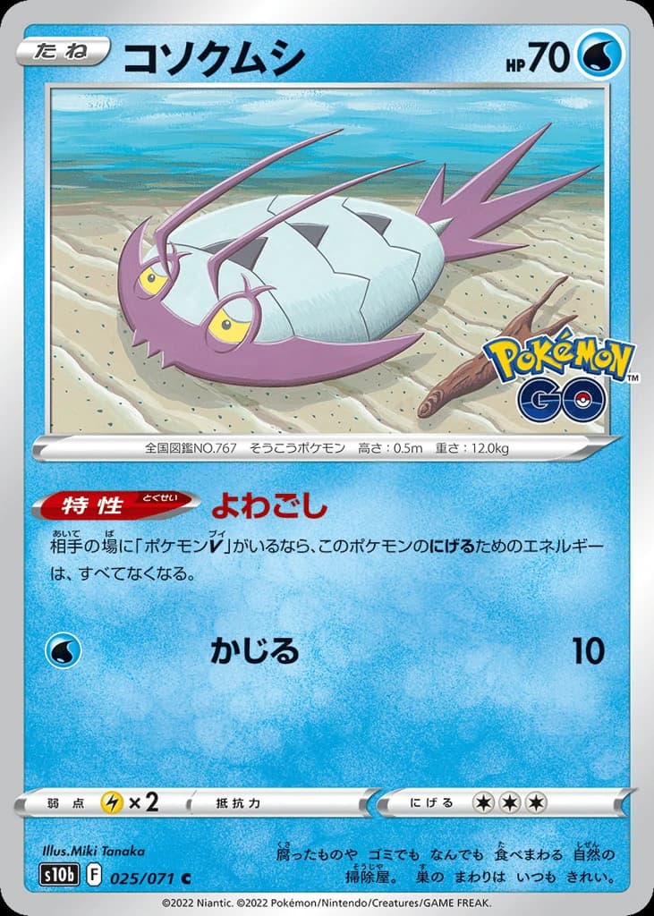 Wimpod (25)