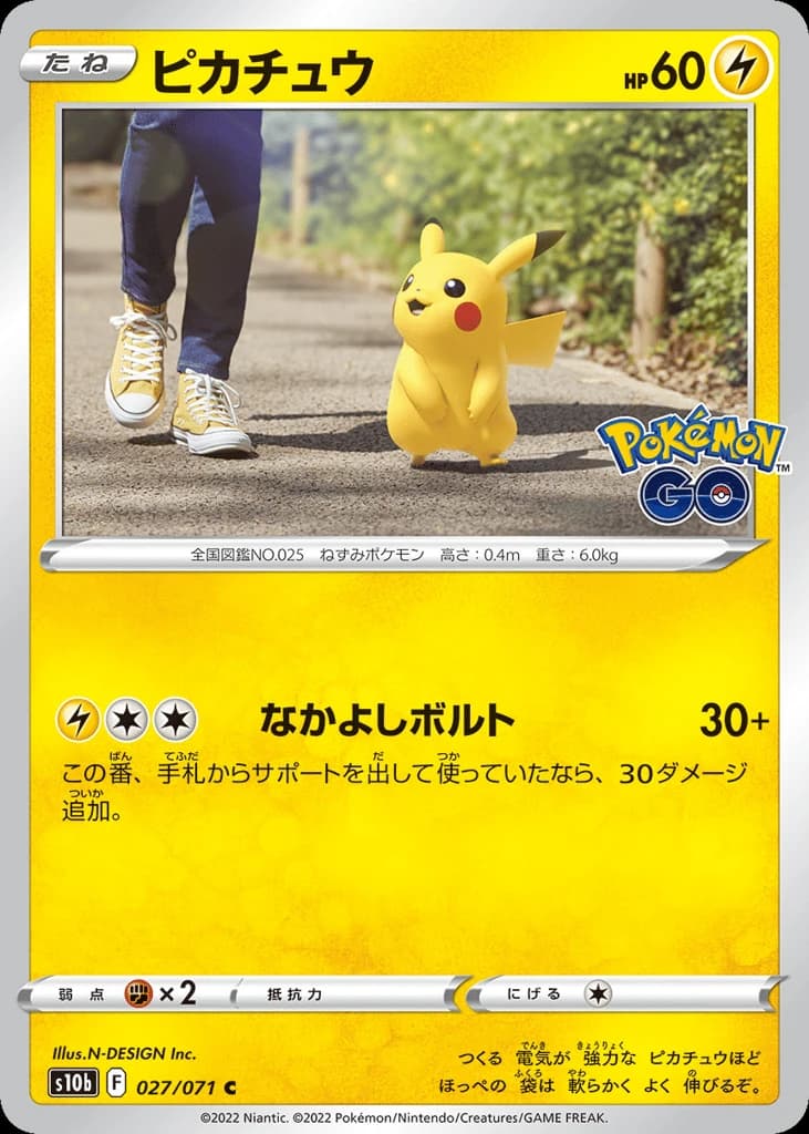 Pikachu (27)