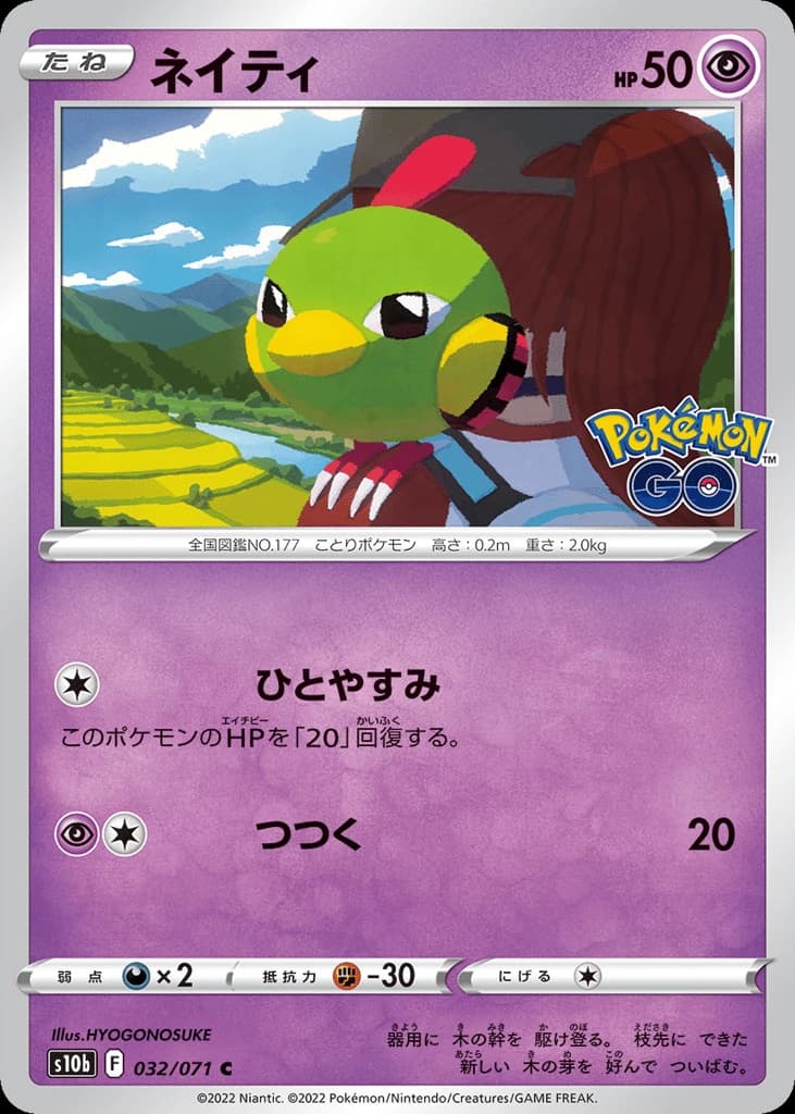 Natu (32)