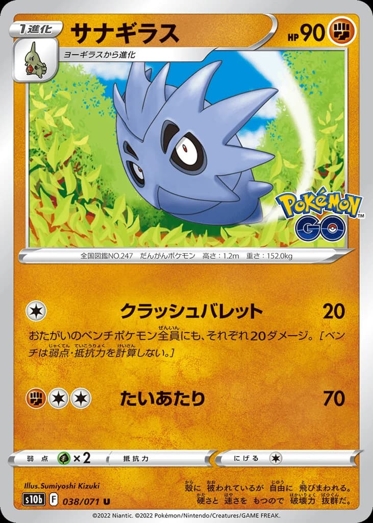 Pupitar (38)