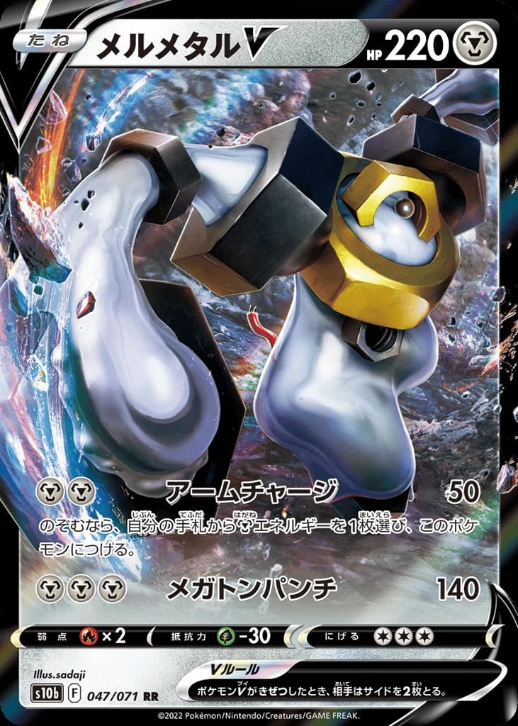 Melmetal V (47)