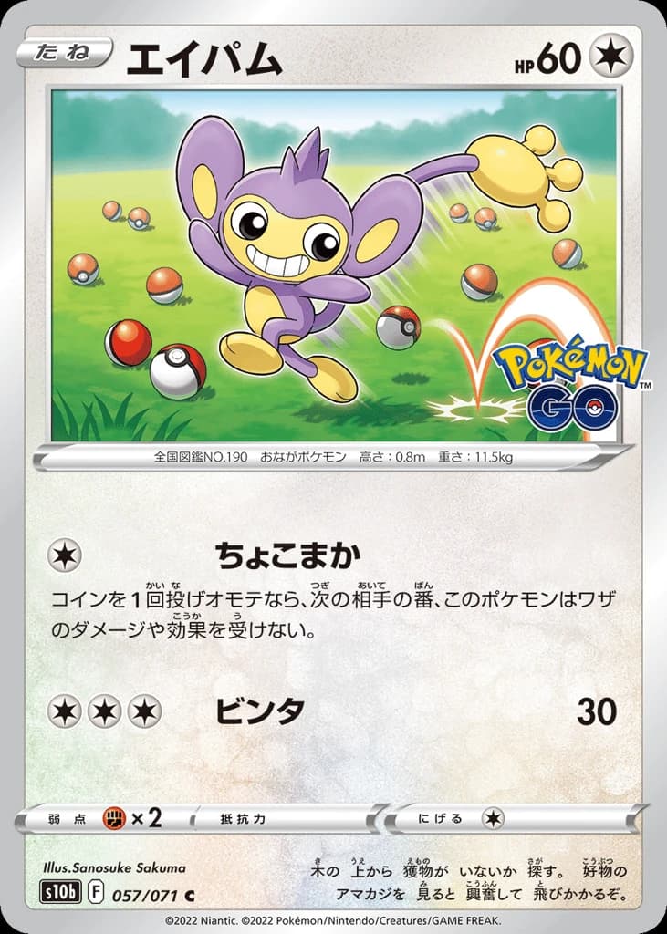 Aipom (57)