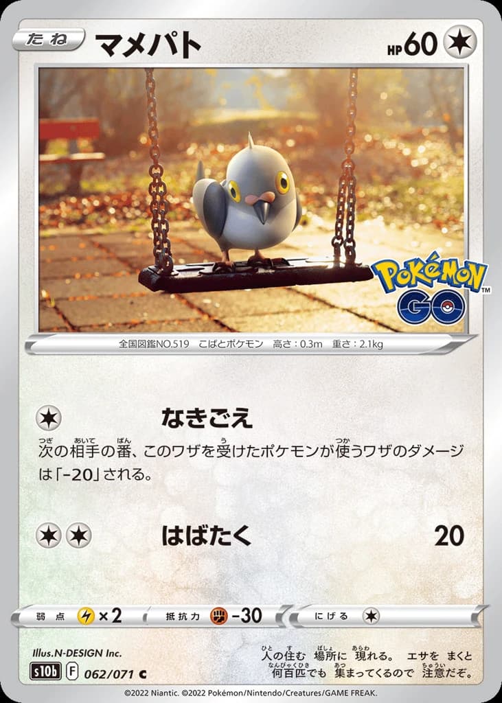 Pidove (62)