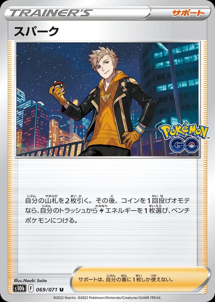 Spark (69)