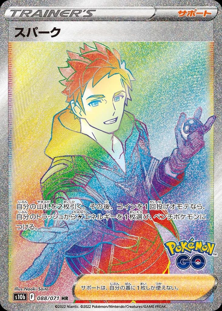 Spark (88)