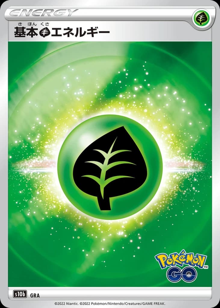 Grass Energy (94)