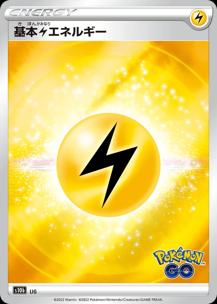 Lightning Energy (97)