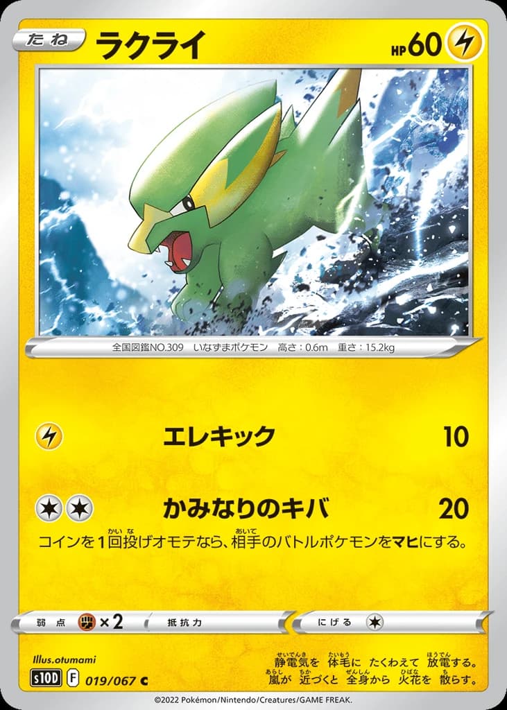 Electrike (19)